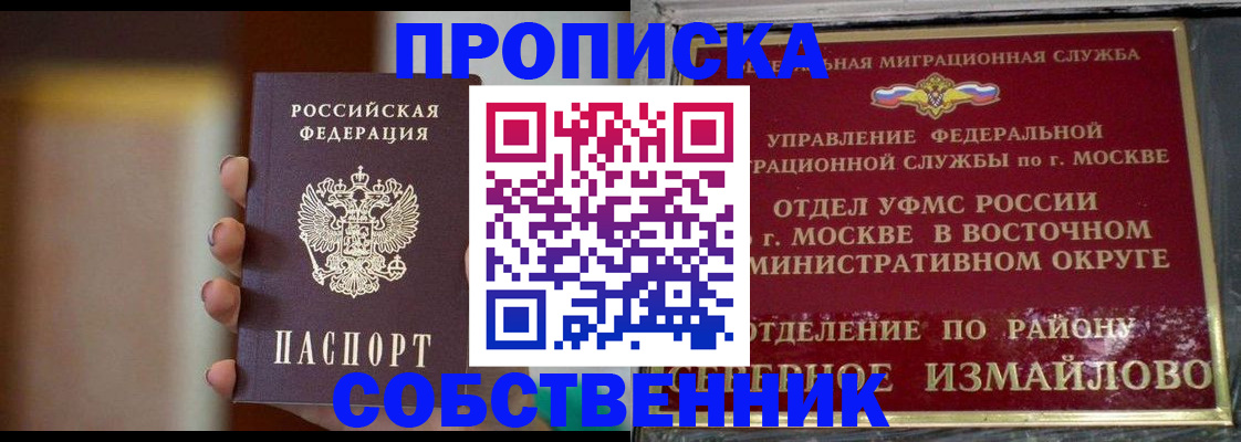 где прописаться в Чувашии