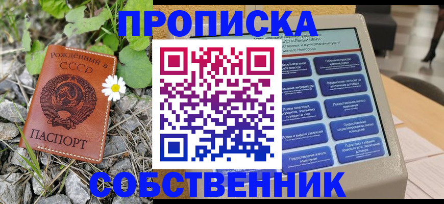временная регистрация недорого в Чувашии